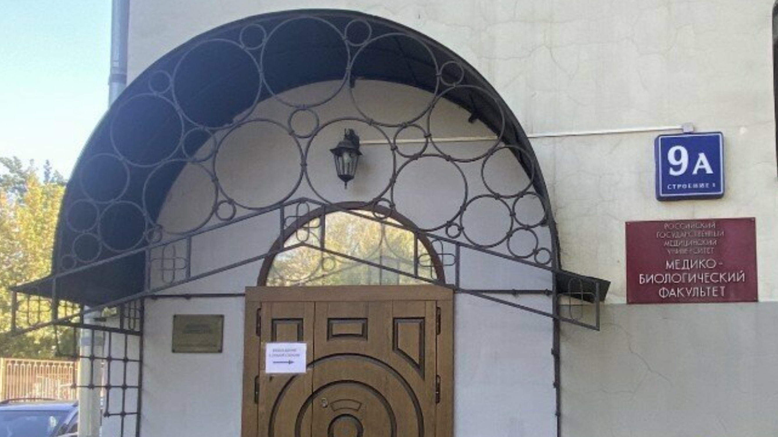 Путь от М. Парк Культуры до корпуса МБФ