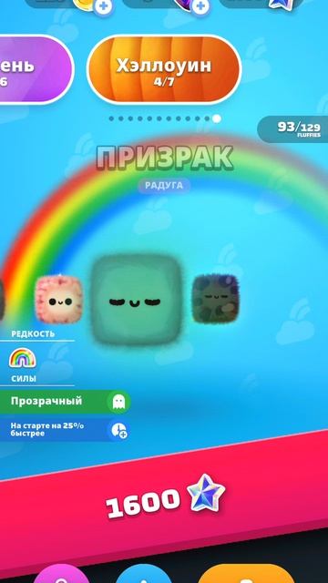 Купил пушистика "ВОЕННЫЙ" в игре Fluffy fall#fluffyfall#игра#пушистик