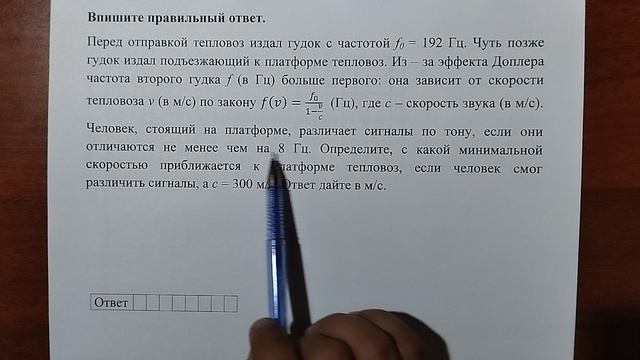 (профиль 9) 17