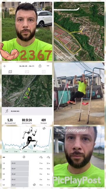 #2367 день непрерывных тренировок и занятий спортом