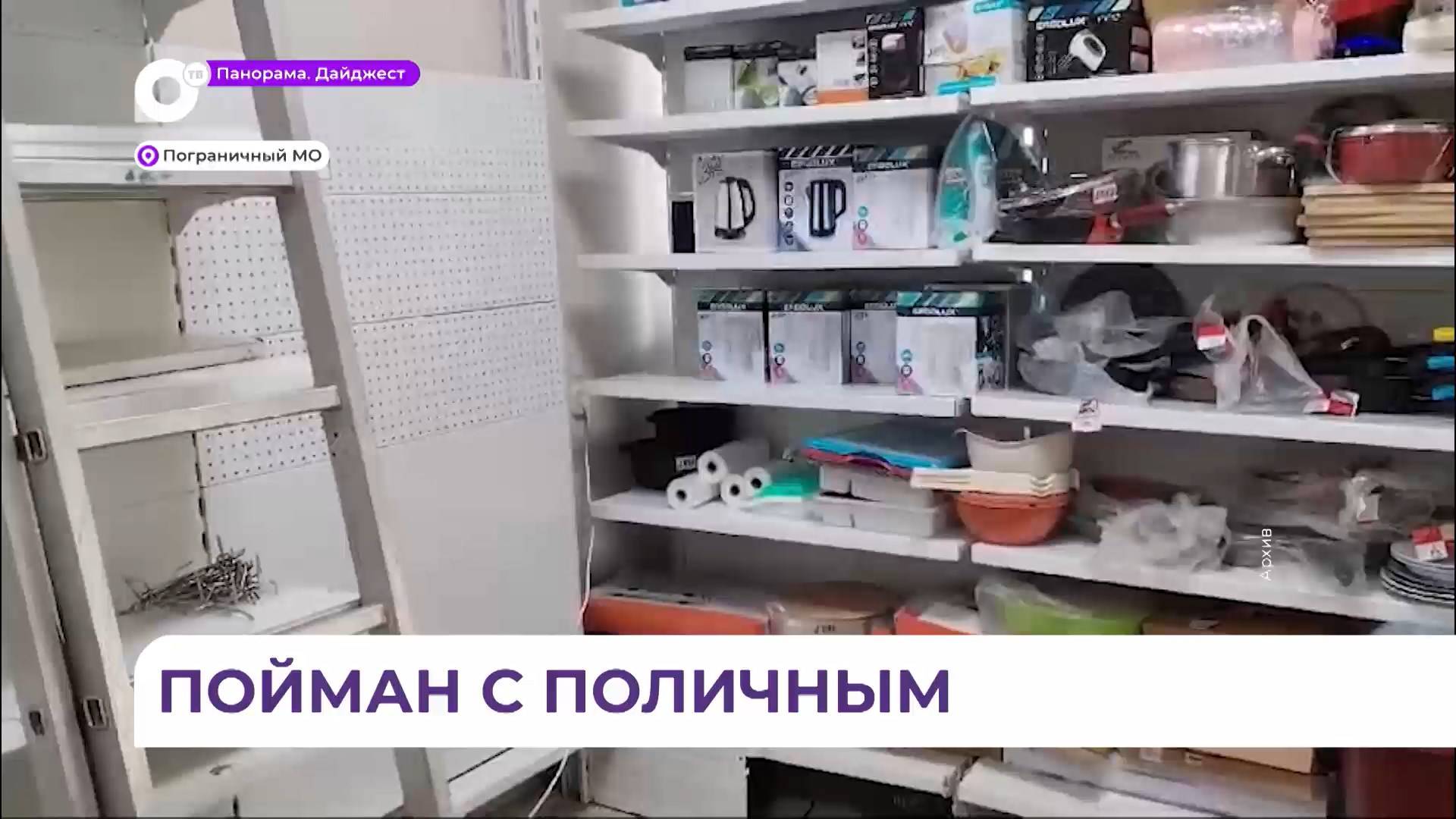 Серийного вора задержали с поличным в приморском селе Сергеевка