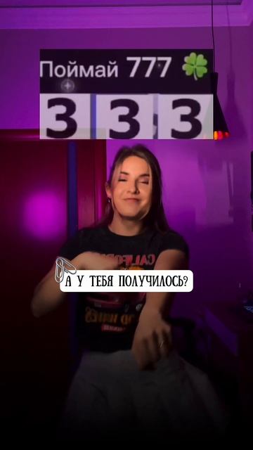 💔 с какого раза получилось?😱