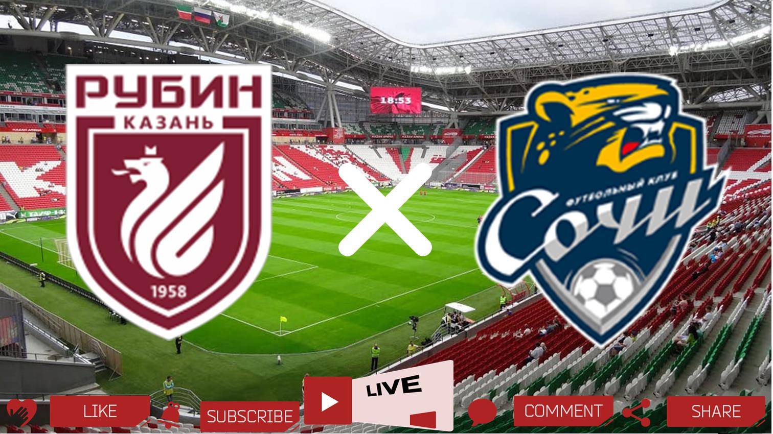 Рубин - Сочи прямая трансляция