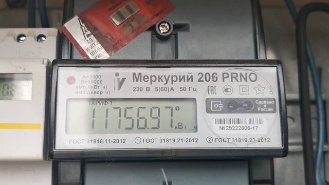 счётчик электроэнергии меркурий как снять показания заплатить за свет