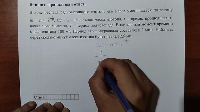 (профиль 9) 19