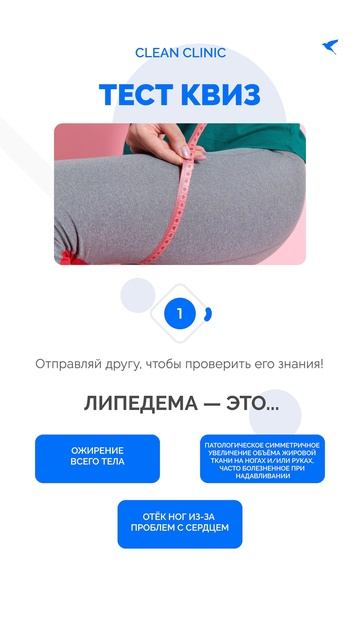 Липедема — это...