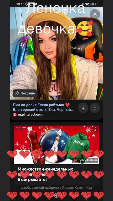 ❤️❤️❤️❤️❤️❤️❤️❤️❤️❤️❤️❤️❤️❤️❤️
Просто рандомное видео)🥰
