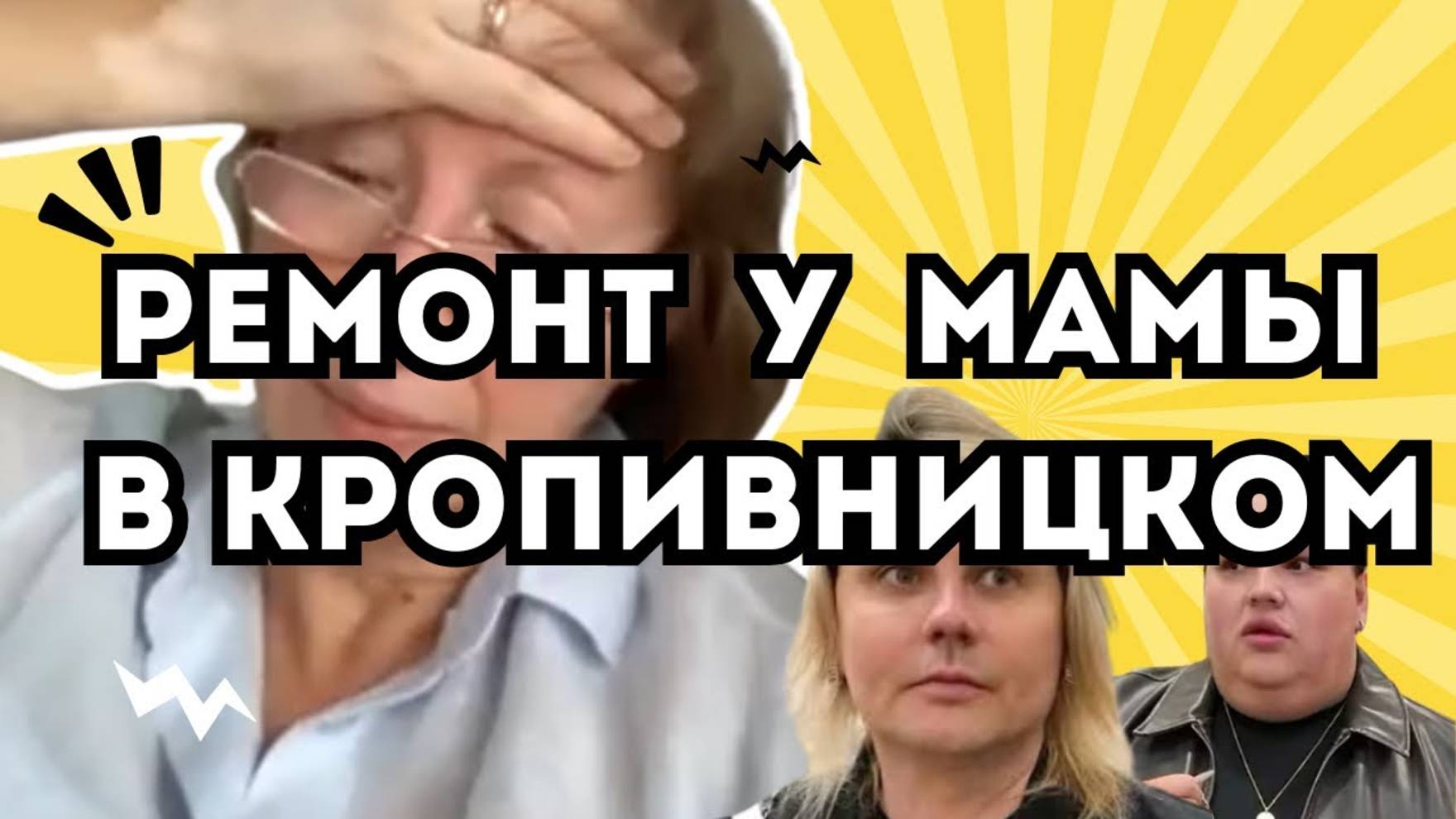 Снежная Королева- Вопрос об высшем образовании раскрыт! Незаконная постройка в городе!