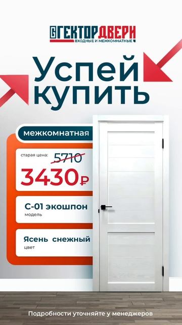 Успей купить! #входныедвериказань #дизайнинтерьера #межкомнатныедвери #скидки #двери