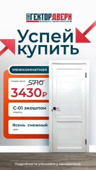 Успей купить! #входныедвериказань #дизайнинтерьера #межкомнатныедвери #скидки #двери