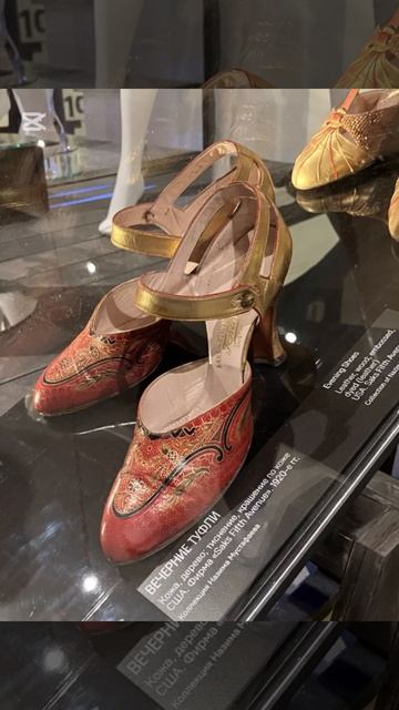 Туфли! #эрмитаж #ар-деко #выставка #туфли #коллекция