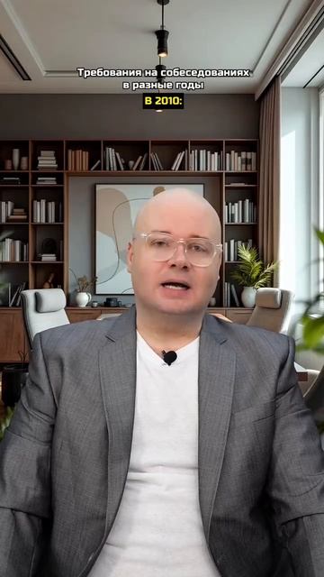Требования на собеседовании в разные годы | Олежа Обухов