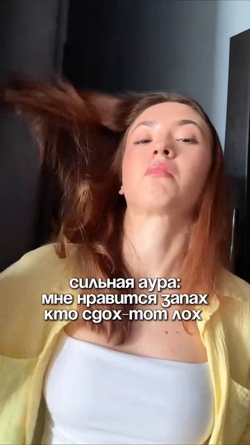 А какая у вас аура?😁 #бьюти #юмор