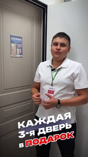 Акция 1+1=3 двействует до конца августа #входныедвериказань #дизайнинтерьера #межкомнатныедвери