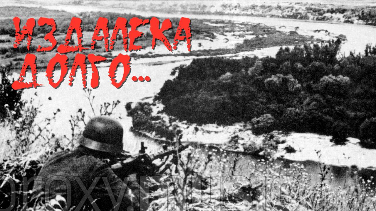 «Течёт река Волга»