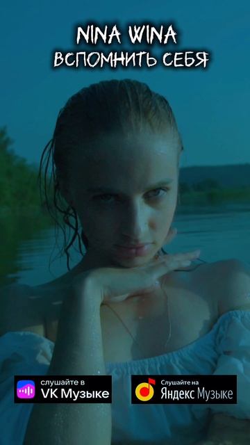 Эта песня не для всех. Но ты поймёшь🐺Nina Wina - Вспомнить себя #фолк #folk #folkmusic #трек #тренд