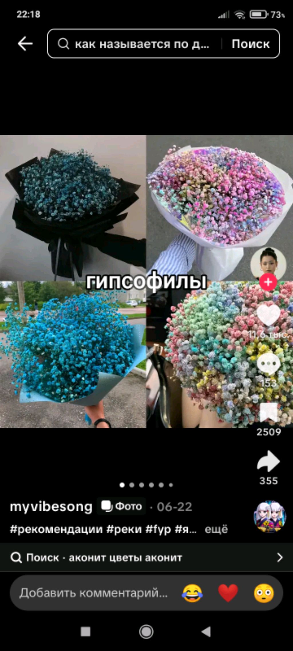 цветочек🌸