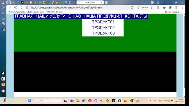 Вёрстка меню