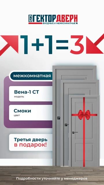 Вы просили, мы сохранили ! Выгодная арифметика продолжается!