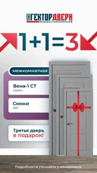 Вы просили, мы сохранили ! Выгодная арифметика продолжается!