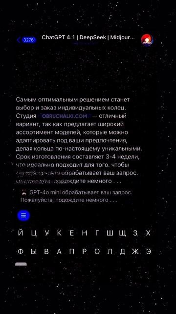 ChatGPT знает всё! Как правильно подготовиться к свадьбе с ИИ