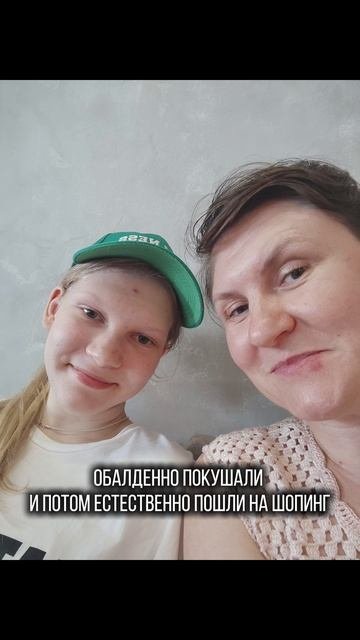 влог 03.08.2025