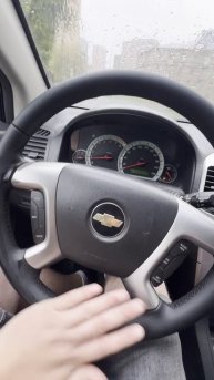 Каптива в хорошем состоянии