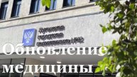 Министр здравоохранения РФ Андрей Плутницкий проверил лечебные заведения Луганска