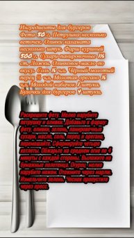 "Греческие чикенбургеры с кабачками"