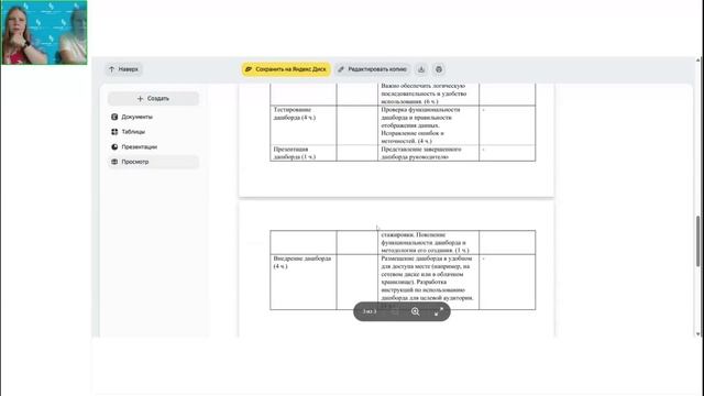 консультация по стажировке