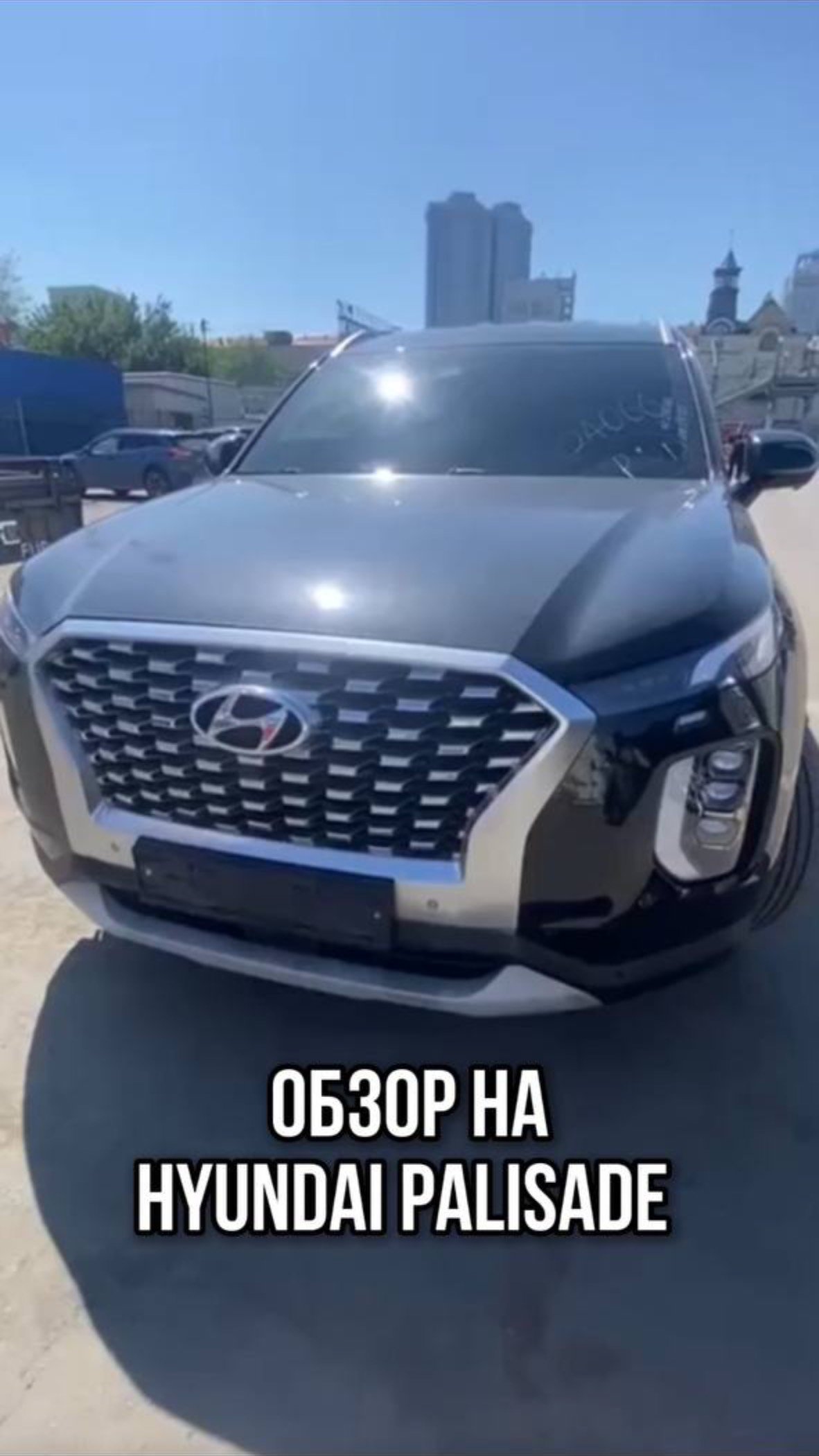 ОБЗОР НА HYUNDAI PALISADE