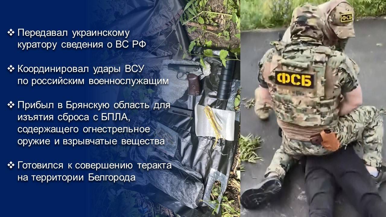 ПОМОГАЛ ПРОТИВНИКУ И ГОТОВИЛСЯ К СОВЕРШЕНИЮ ТЕРАКТА