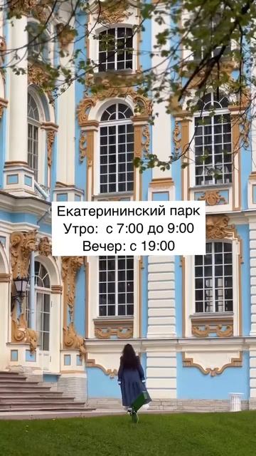 Как попасть в платные парки бесплатно?