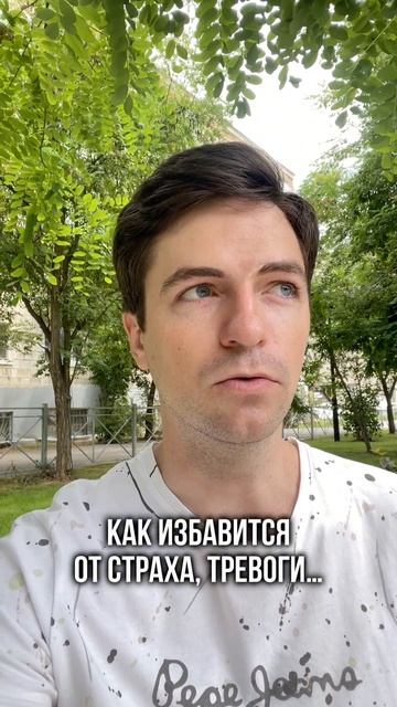 Больше не страшны паника, переживания, меланхолия, страхи, тревога. Теперь только сейчас.