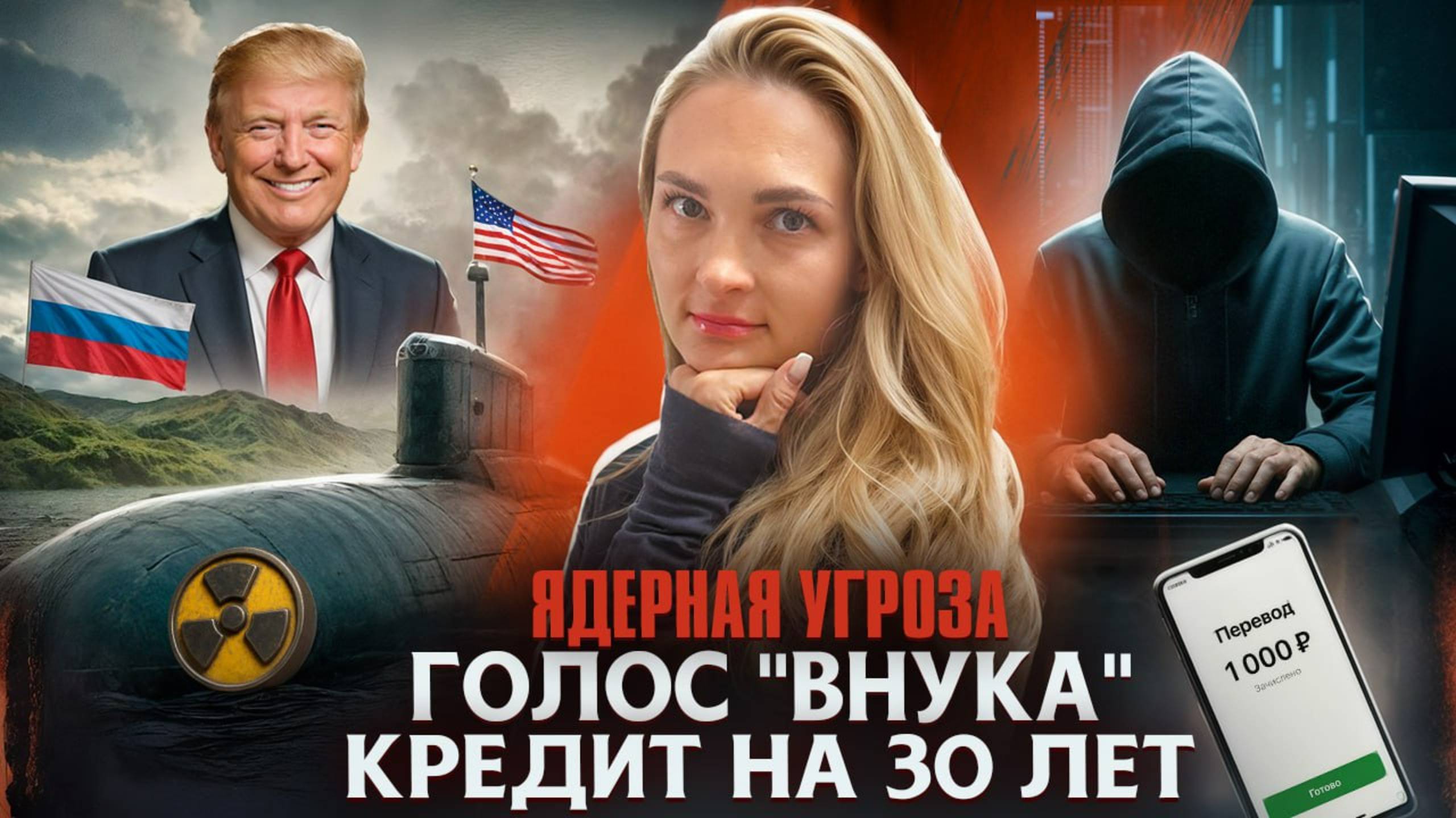 Атомные подлодки у берегов РФ — что нас ждет дальше?