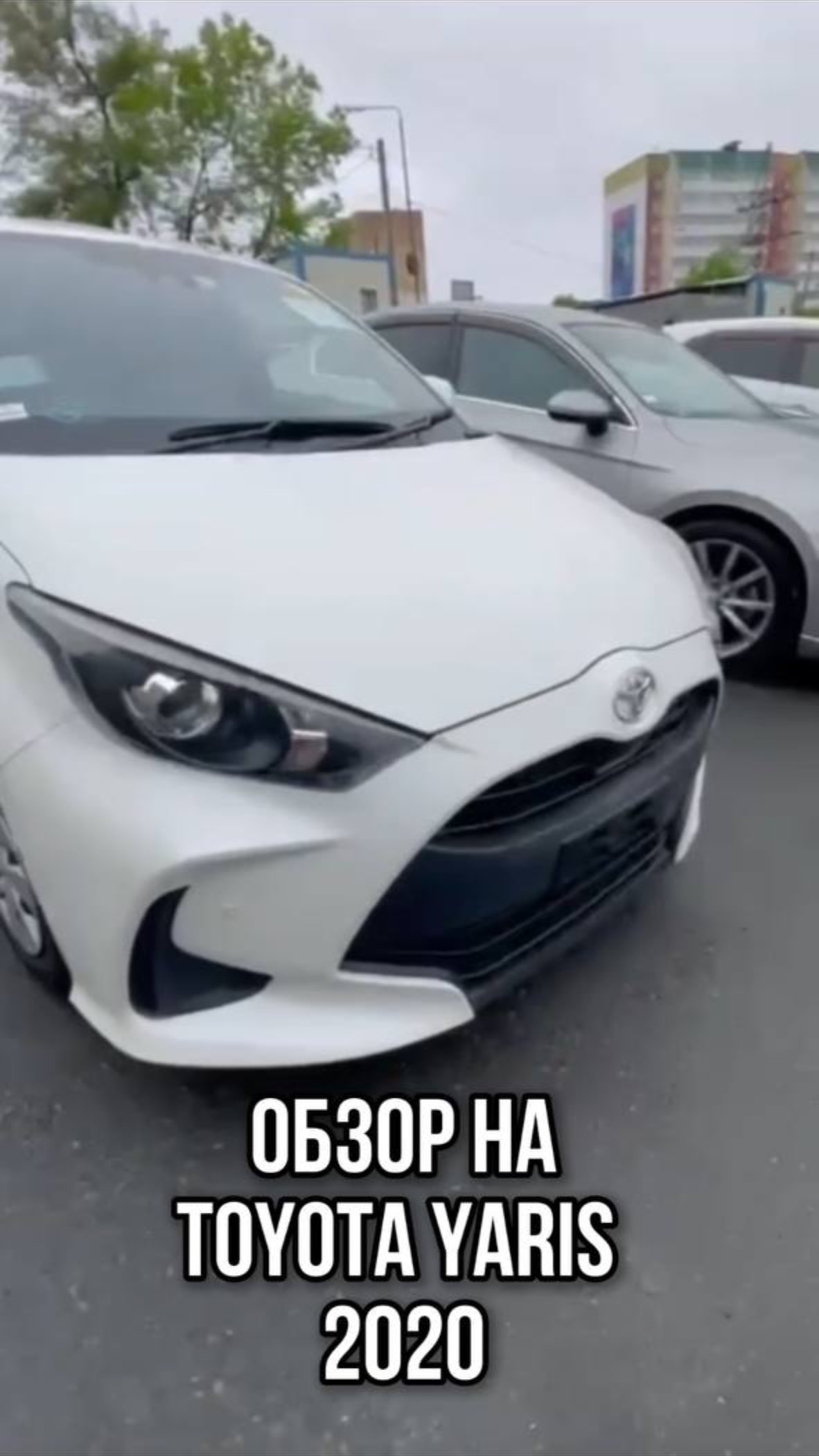 ОБЗОР НА TOYOTA YARIS 2020