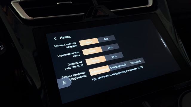 Wey 05 / 01 обзор дисплея климат контроля