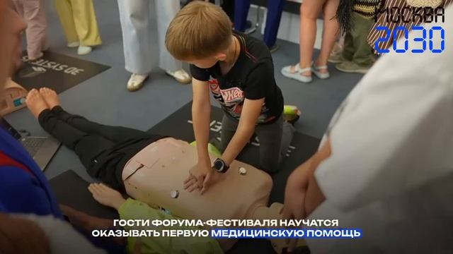 В Москве стартует форум-фестиваль «Территория будущего. Москва 2030»