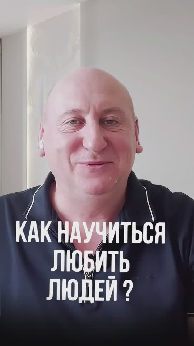 Как научиться любить