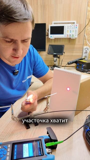 Что будет если поджечь оптоволокно?