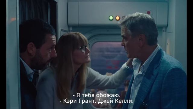 Джей Келли - Трейлер (Субтитры, 2025)