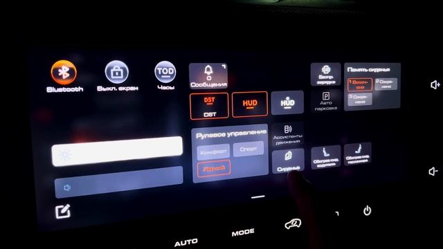 Haval Dargo кастомизация шторки ГУ