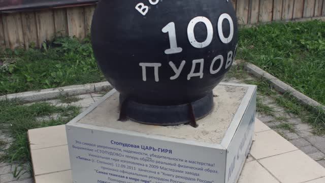 Верхнеуральск. Сентябрь 14, 2013 г.