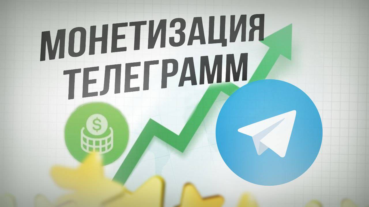 Заработок на партнерках Telegram_ 2000$ в месяц без вложений! — сделано в Clipchamp