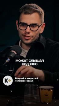 Алексей Капустин делится своими наблюдениями #алексейкапустин