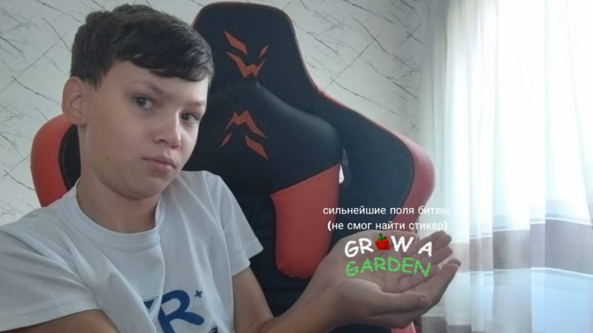 сильнейшие поля битвы & Grow A Garden