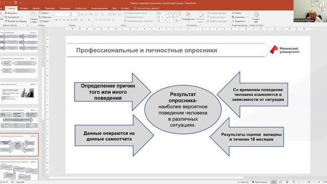 Лекция темы 3.3
