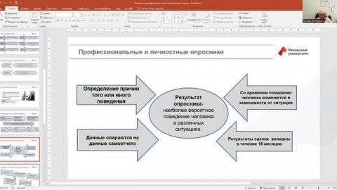Лекция темы 3.3