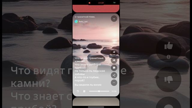 Баллада Гранитной Неве и Прибое. Санкт-Петербург