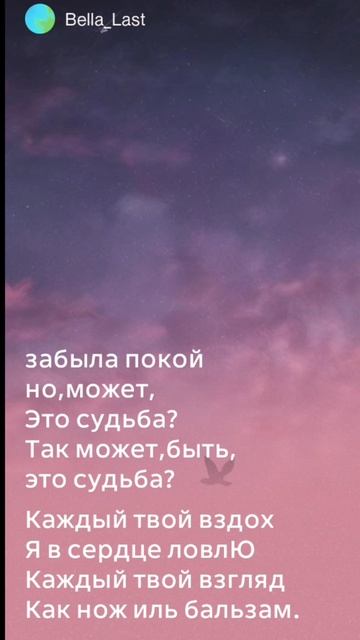 Каждый твой вздох. Нежная Песня о любви